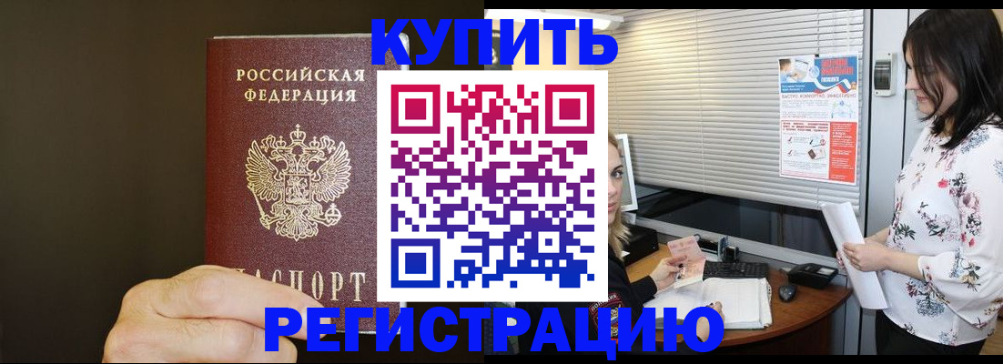 прописка для школы в Мамадыше