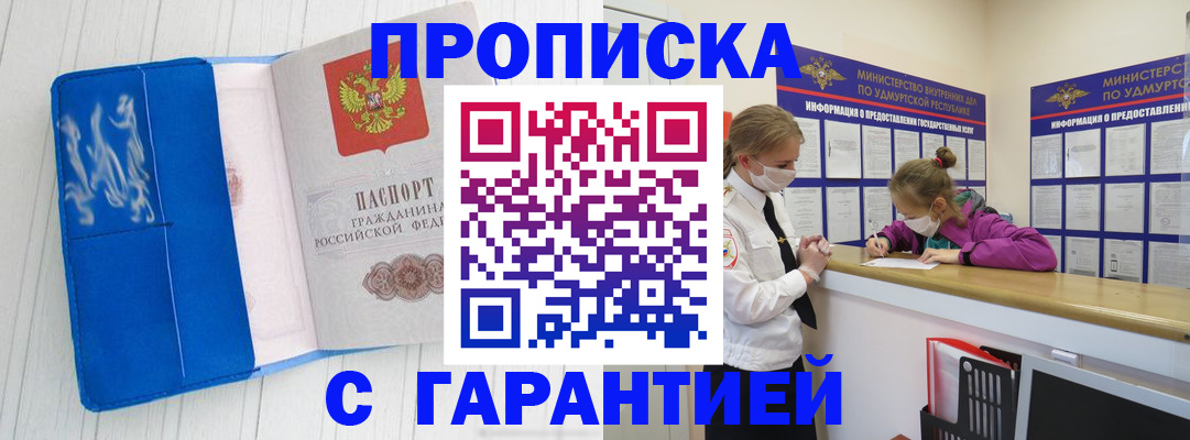 временная регистрация для школы в Мамадыше