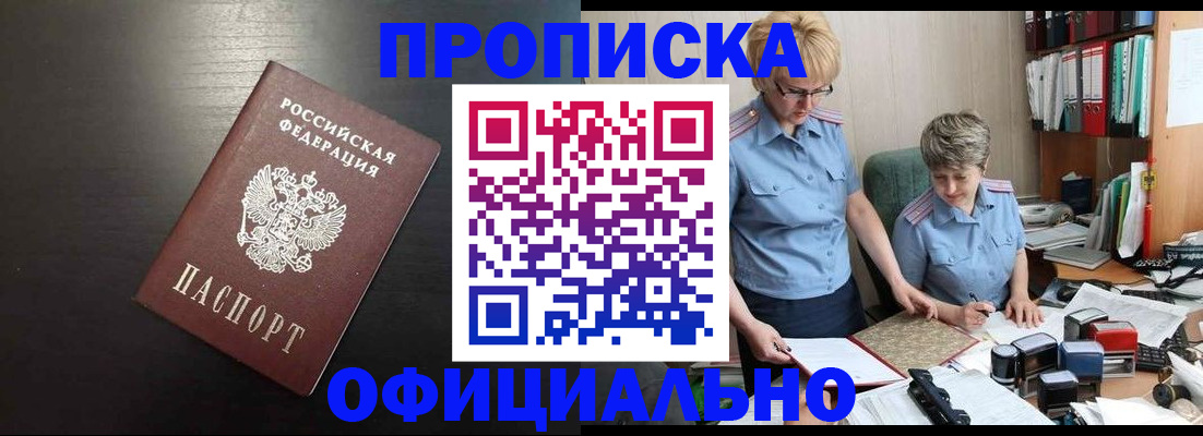 прописка от собственника в Мамадыше