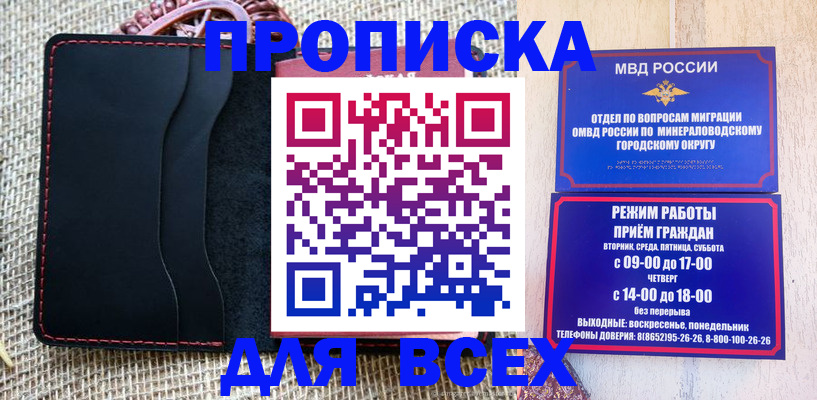 временная регистрация для всех в Мамадыше