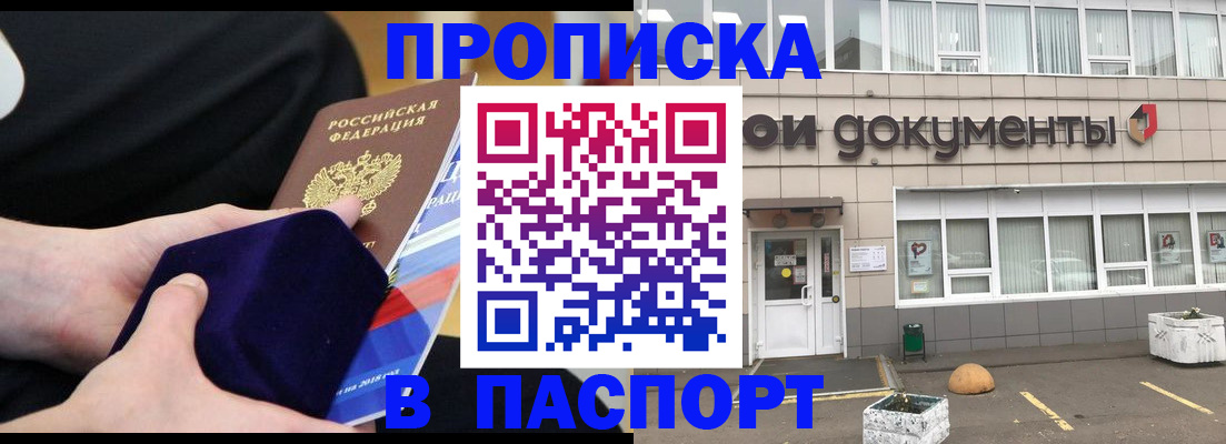 временная регистрация в квартире в Мамадыше