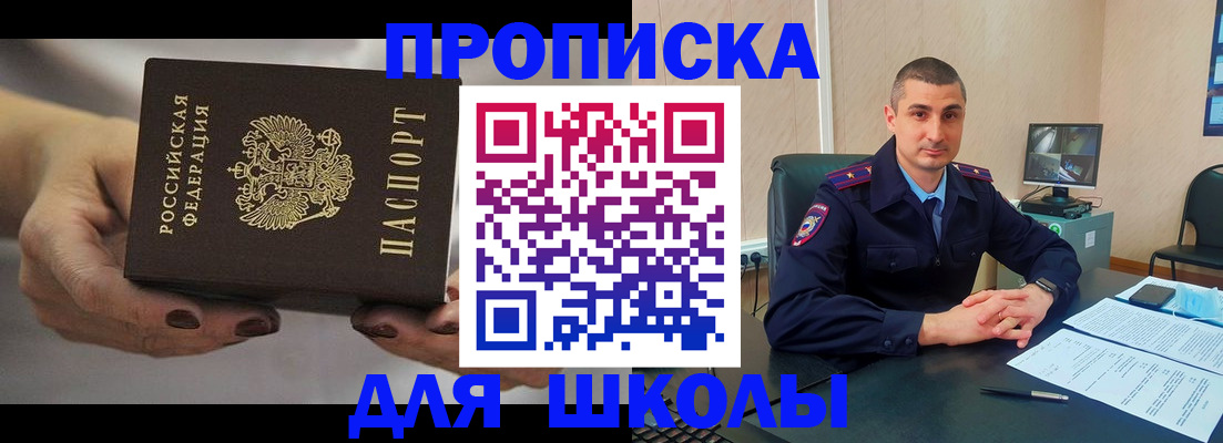прописка в Мамадыше