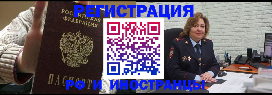 прописка паспорт в Мамадыше
