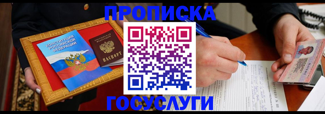 временная регистрация недорого в Мамадыше